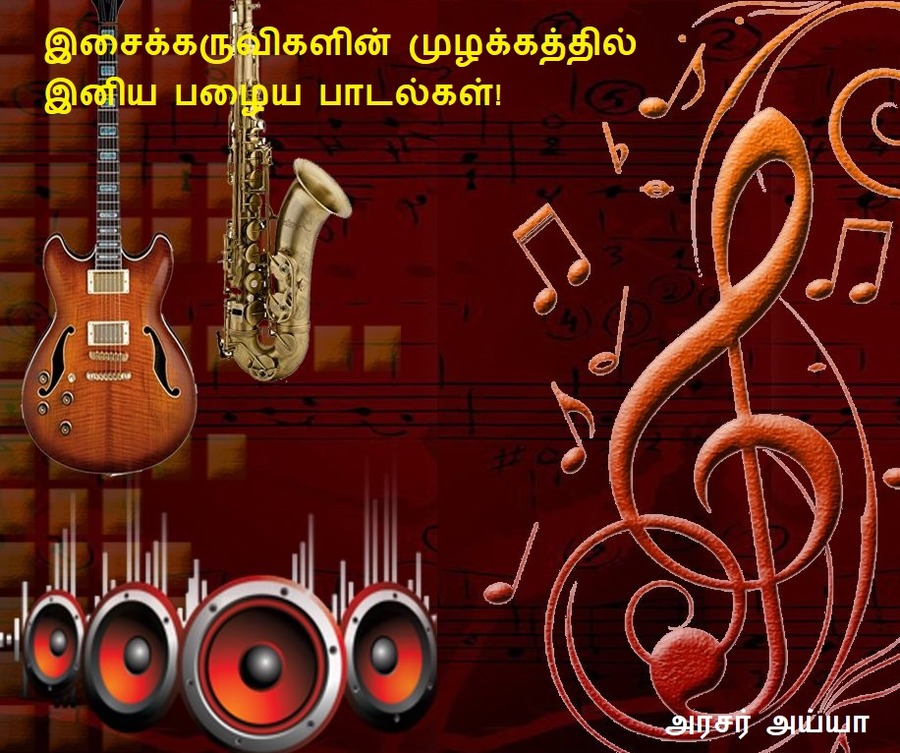 spb tamil karaoke mp3 songs free download